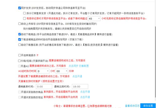 如何將抖店接入聚水潭系統(tǒng)實現(xiàn)數(shù)據(jù)沉淀管理