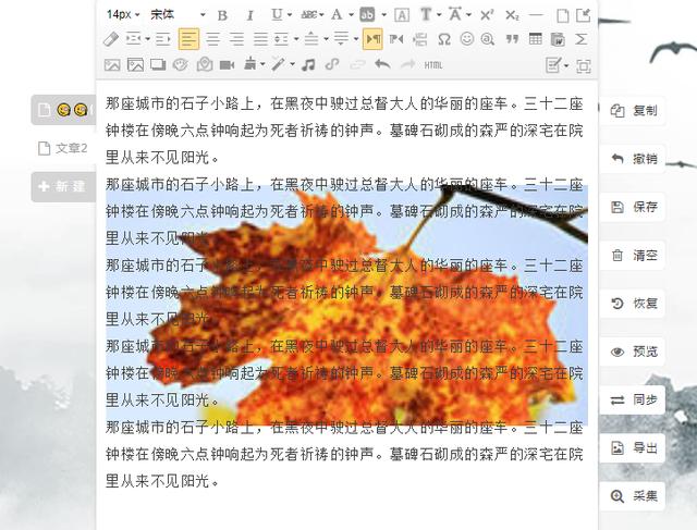 如何制作精美的公眾號文章（如何制作公眾號文章編輯）