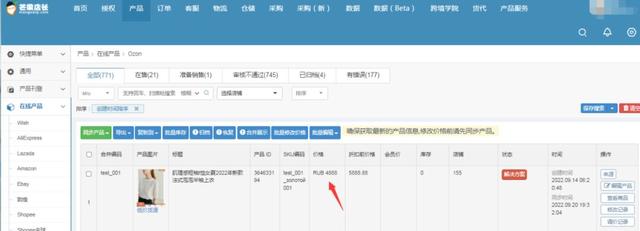 ozon賣家利潤(rùn)，ozon平臺(tái)怎么上產(chǎn)品？