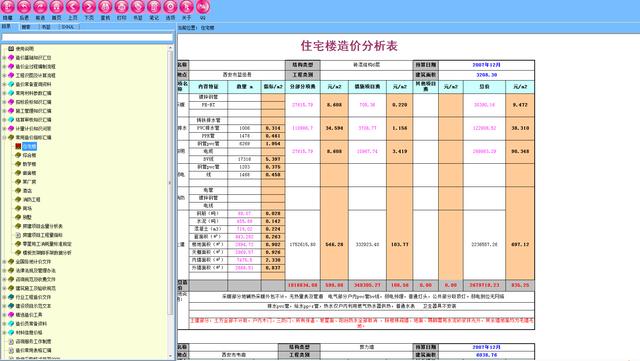 e筋鋼筋翻樣軟件免費版（e筋鋼筋翻樣軟件下載）