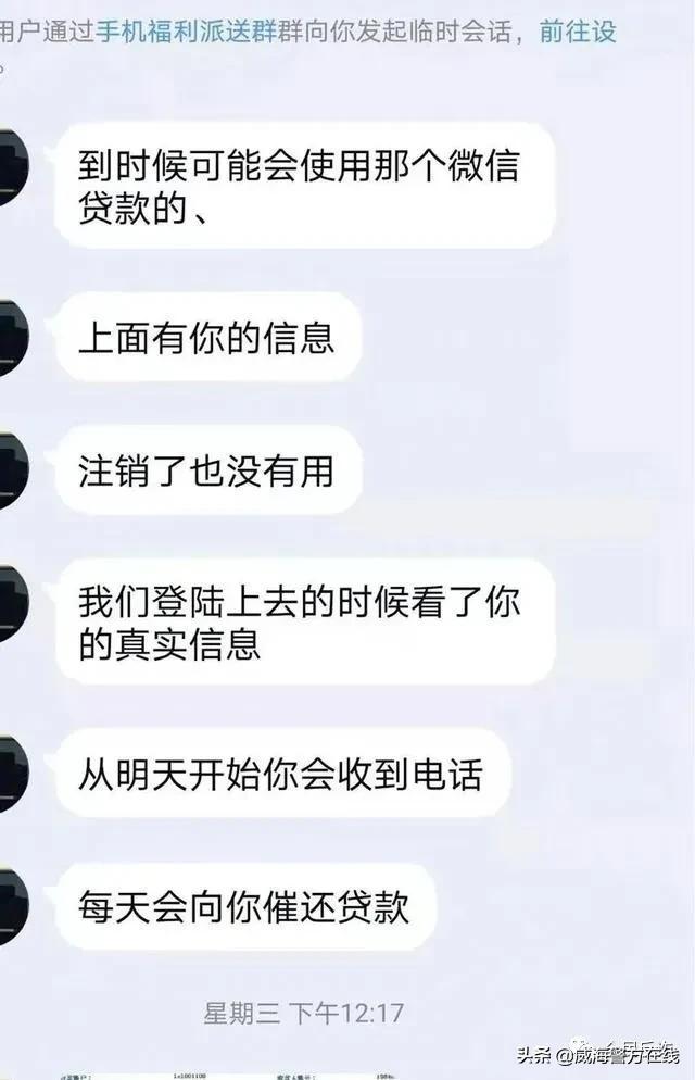 快手送手機(jī)是不是真的要微信號密碼我把密碼改了（快手說送手機(jī)然后要微信密碼）