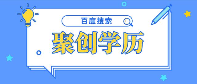 網(wǎng)絡(luò)繼續(xù)教育學(xué)歷有用嗎知乎（網(wǎng)絡(luò)繼續(xù)教育學(xué)歷有用嗎現(xiàn)在）