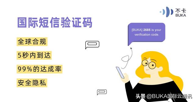 接碼短信平臺(tái)哪家好用2021，接碼短信平臺(tái)哪家好用MobTech？