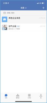 申請企業(yè)微信需要什么條件（企業(yè)微信的申請條件）