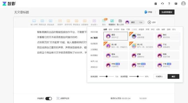 抖音里的男聲配音，抖音配音好聽(tīng)的男的？