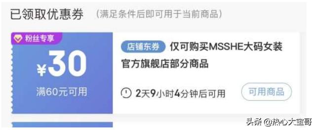 京東買東西有個粉絲價，京東怎么拿粉絲價？