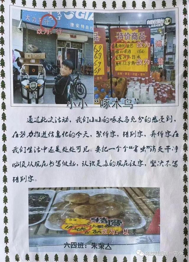推廣普通話手抄報簡單又好看內(nèi)容笑話，推廣普通話的手抄報簡單漂亮？