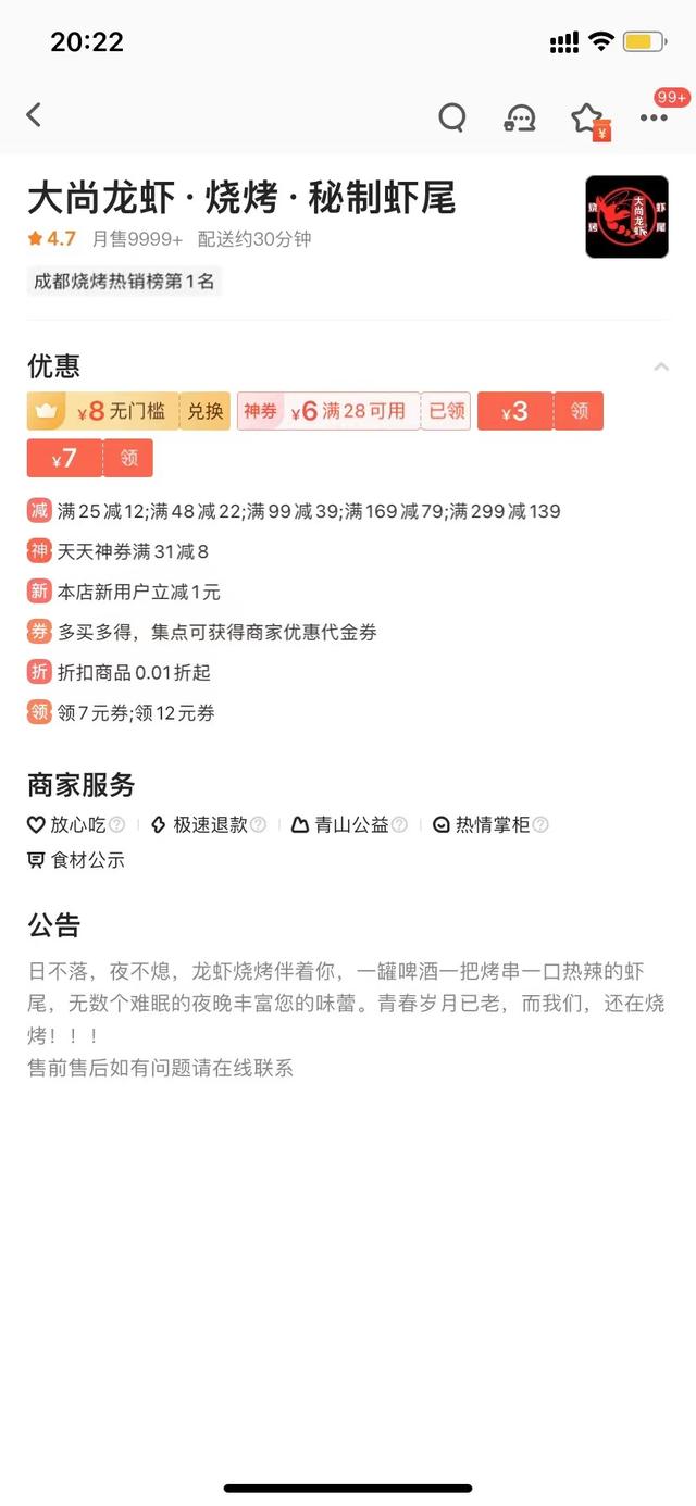 做外賣什么項(xiàng)目比較好，外賣比較火的項(xiàng)目？