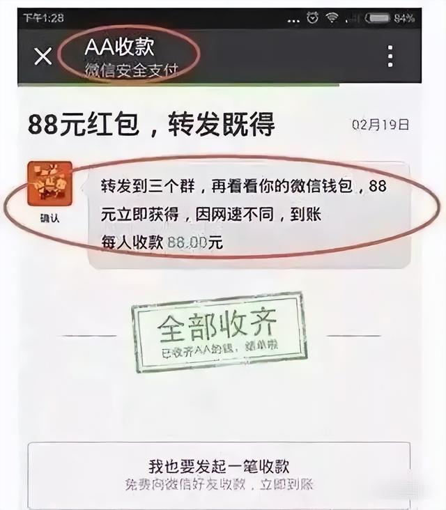 微信領(lǐng)紅包，微信紅包攻略？