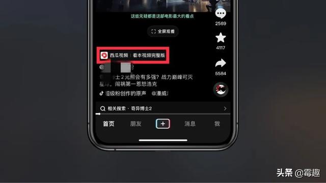 今日頭條西瓜視頻抖音是什么關系，今日頭條,抖音,西瓜視頻的關系？