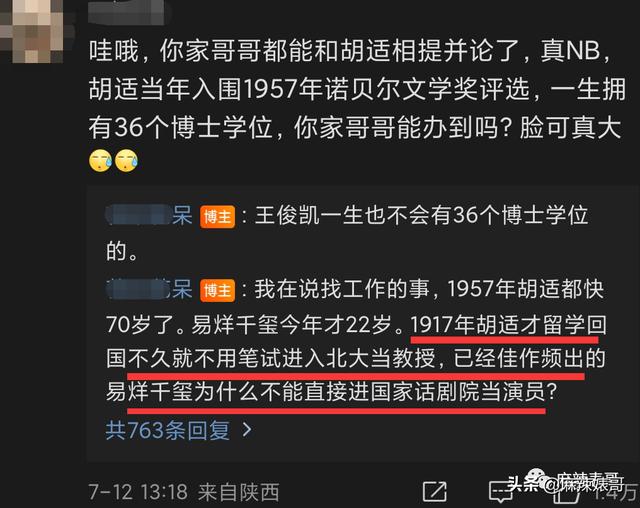 劉宇寧在哪個(gè)平臺(tái)直播火的，劉宇寧在哪個(gè)平臺(tái)直播_