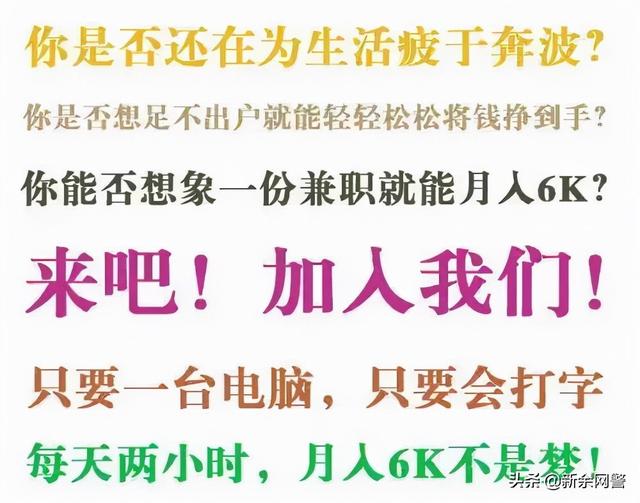 手機(jī)打字賺錢是真的嗎，手機(jī)打字賺錢是真的嗎安全嗎？