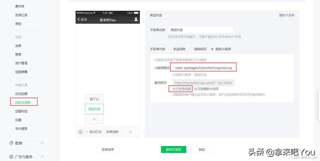 微信公眾平臺號申請注冊官網(wǎng)入口（微信公眾平臺號申請注冊官網(wǎng)賬號）