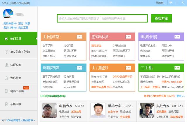 flash助手推薦廣告怎么刪除win7（flash助手推薦廣告怎么刪除win10）