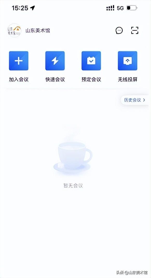 視頻會議軟件，直播帶貨平臺？