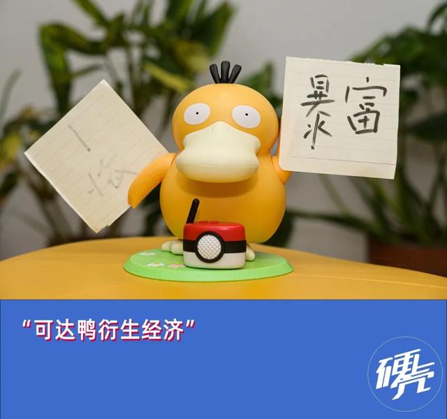 有沒有兼職做鴨子的，兼職做鴨子是什么意思？