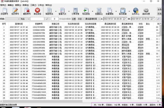 mini電商物流單號(hào)怎么查詢，mini電商快遞單號(hào)查詢？