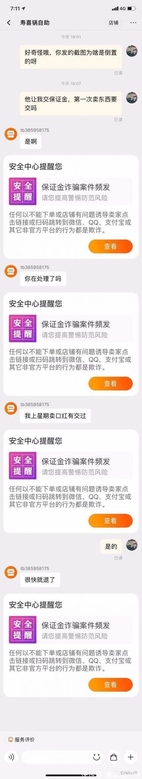 閑魚網賣貨收費嗎（閑魚平臺賣家收多少手續(xù)費）