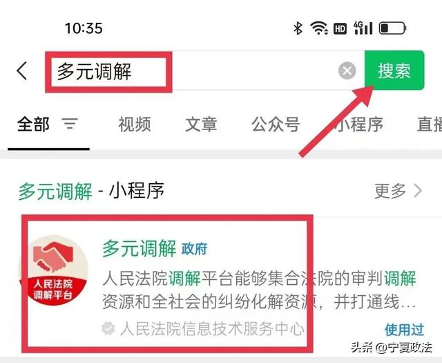多元調(diào)解小程序下載安裝，多元調(diào)解小程序下載安裝最新版？