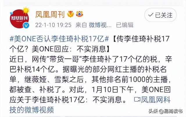 李佳琦昨晚直播發(fā)生了什么（李佳琦直播間昨天）