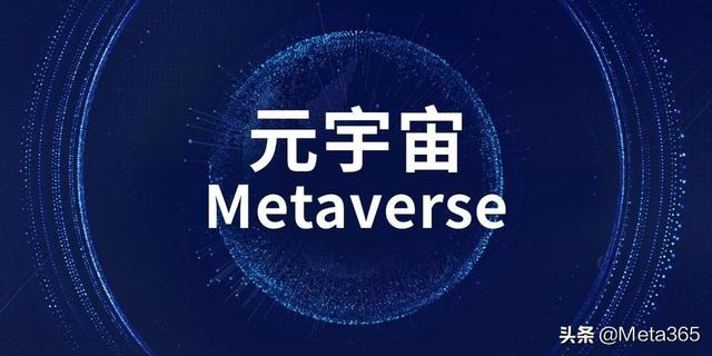 如何投資元宇宙，如何元宇宙創(chuàng)業(yè)？