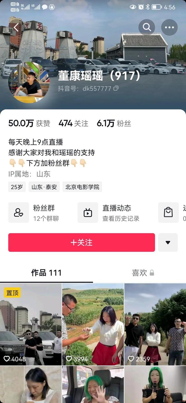 抖音瑤瑤打火機，抖音直播打火機？