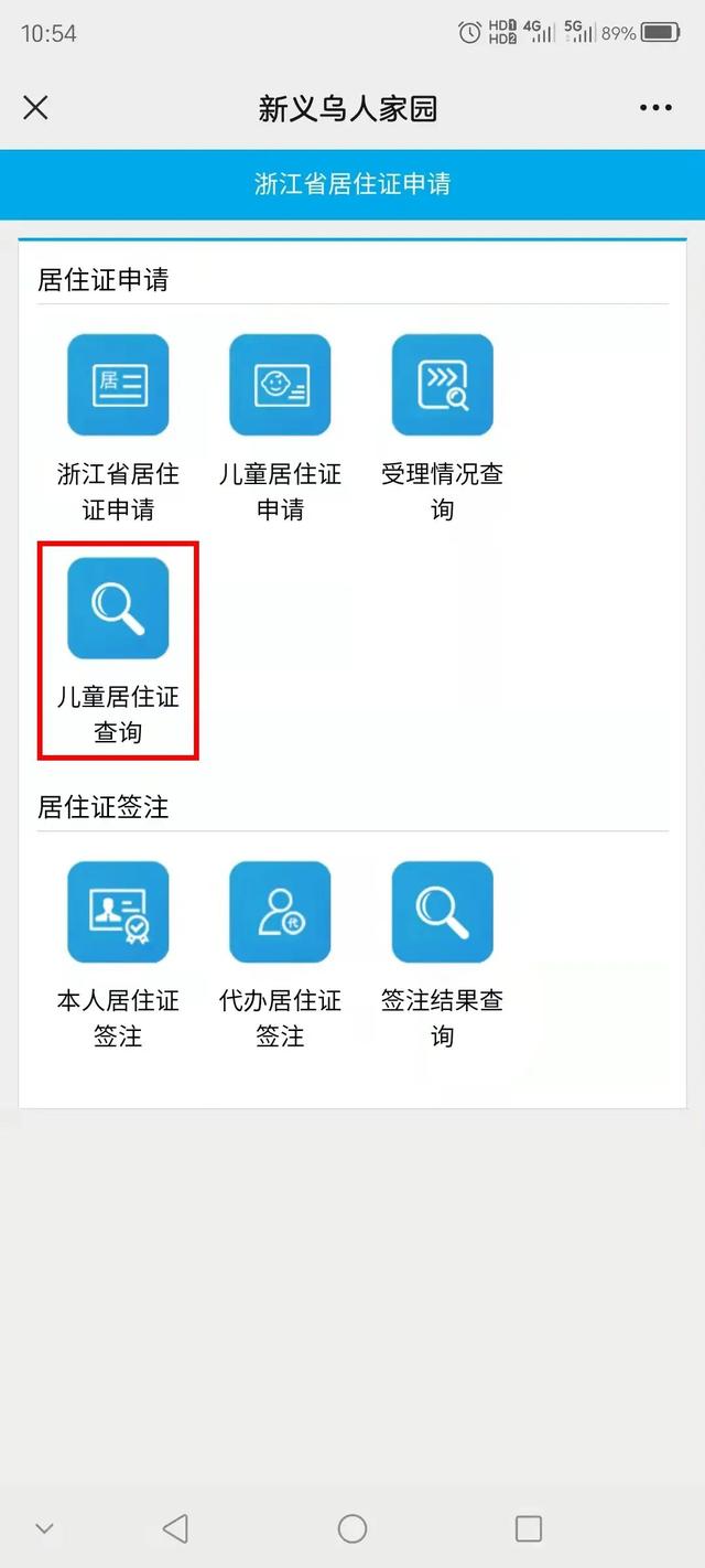 長沙個人居住證網(wǎng)上查詢（成都個人居住證網(wǎng)上查詢）
