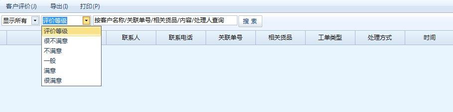 業(yè)務(wù)員管理客戶軟件叫什么，業(yè)務(wù)員管理客戶軟件叫什么名字？