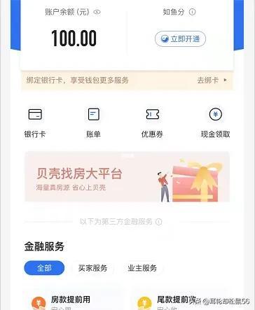 找房買房子哪個平臺（個人買房怎么找房源）
