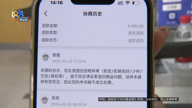閑魚買家惡意申請退款賣家怎么處理_小法庭偏袒買家，閑魚買家惡意退款怎么辦,小法庭支持買家？