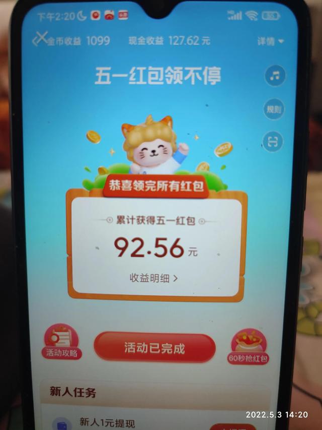 悟空游覽器賺錢是真的嗎（悟空瀏覽器賺錢下載安裝）