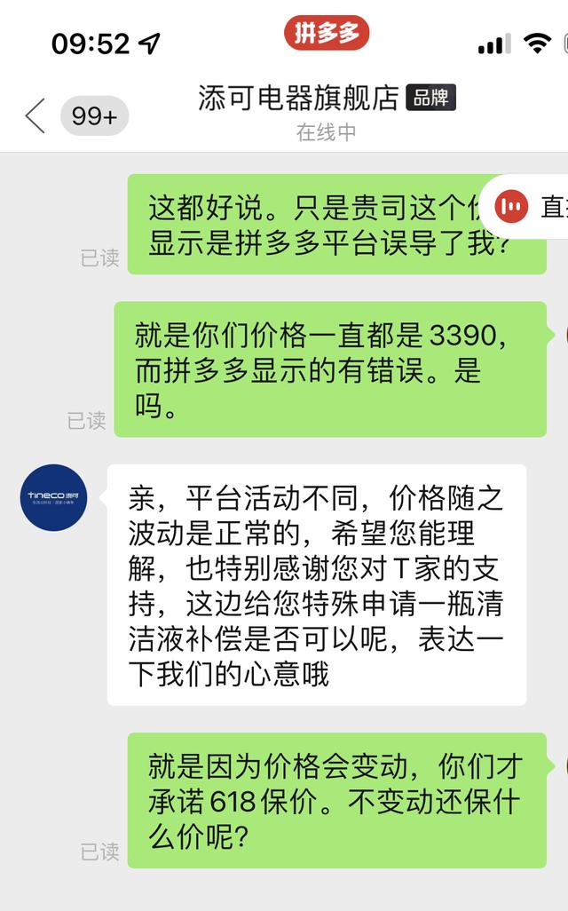 拼多多保價(jià)一般保多少天（拼多多保價(jià)幾天）