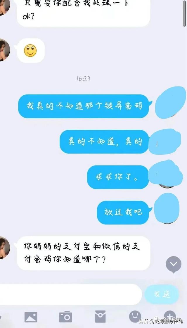 快手送手機(jī)是不是真的要微信號密碼我把密碼改了（快手說送手機(jī)然后要微信密碼）