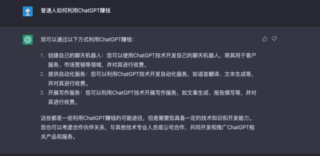 百度回答問題賺錢是真的假的，國家認可的賺錢軟件？