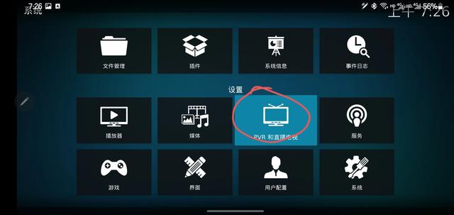 kodi 直播插件（kodi電視直播插件）