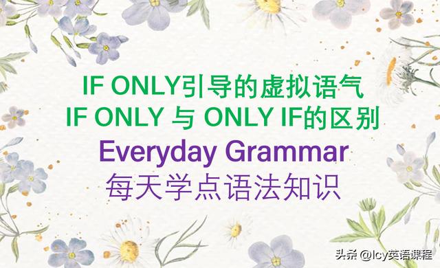 虛擬條件句的三種基本類型例句（虛擬條件句的三種基本類型 表格）