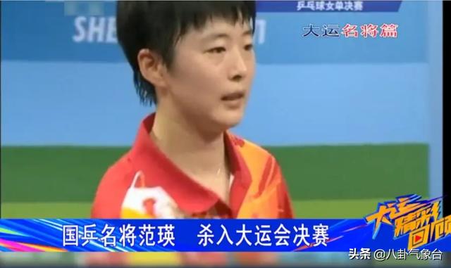 樊振東直播說沒有女友，樊振東有女朋友了嗎女朋友是誰呀？