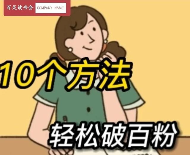 快手如何快速到一萬(wàn)粉絲，快手怎么漲一萬(wàn)粉絲？