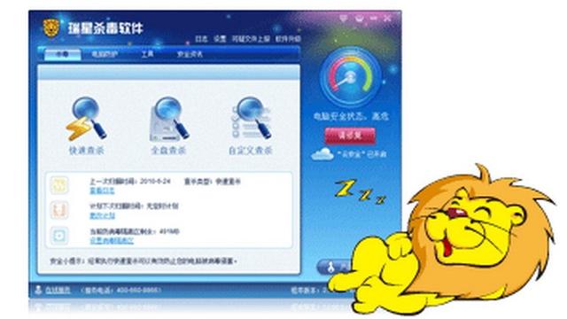 哪個殺毒軟件殺毒效果最好下載，哪款殺毒軟件效果最好？
