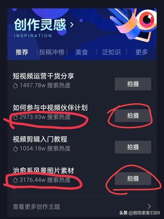 抖音怎么樣才能有流量呢呢（抖音如何才能有流量）