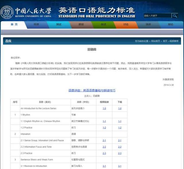中小學(xué)免費(fèi)網(wǎng)絡(luò)課程平臺(tái)有哪些（免費(fèi)網(wǎng)絡(luò)課程平臺(tái)有哪些好）