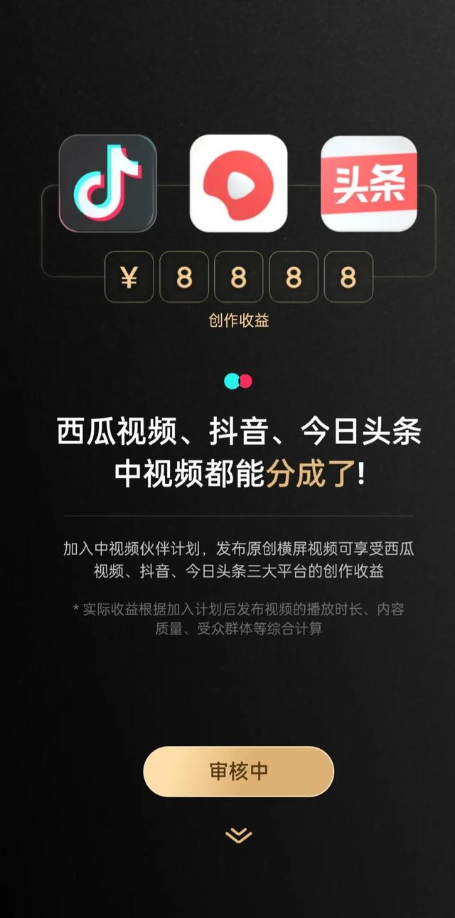 抖音中視頻計(jì)劃收益怎么算錢(qián)，抖音中視頻計(jì)劃收益怎么計(jì)算？