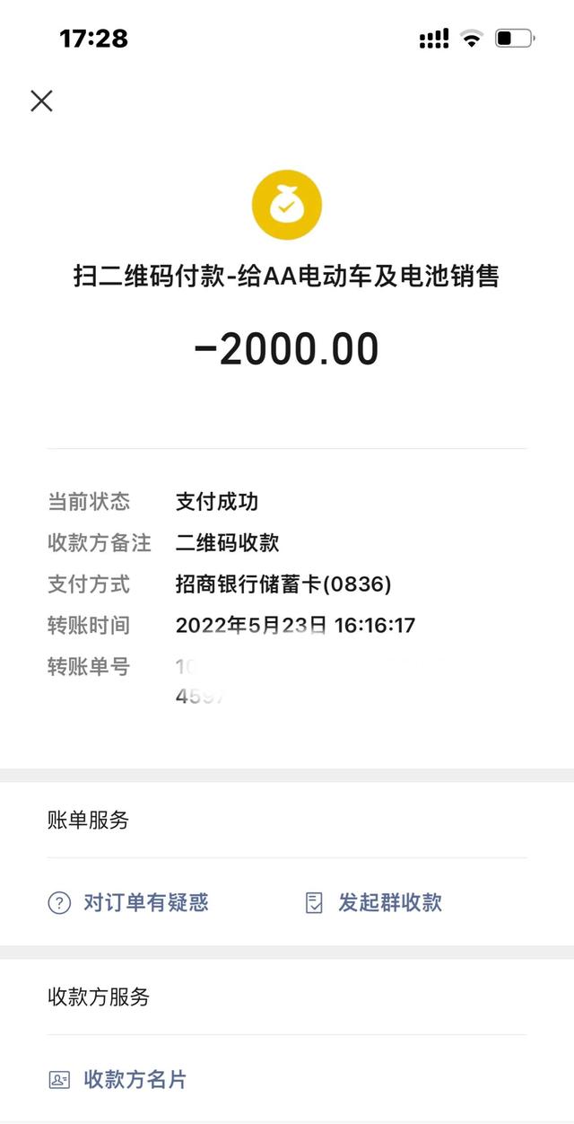 閃送員兼職能掙多少錢（閃送晚上兼職收入怎么樣）
