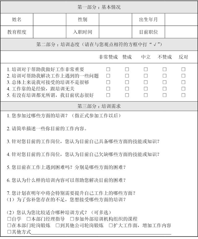 教師最需要哪方面的培訓(xùn)（對教師培訓(xùn)工作的建議及培訓(xùn)需求）
