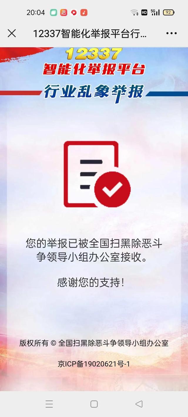 快手投訴商家的電話是多少（快手投訴商家在哪里投訴）