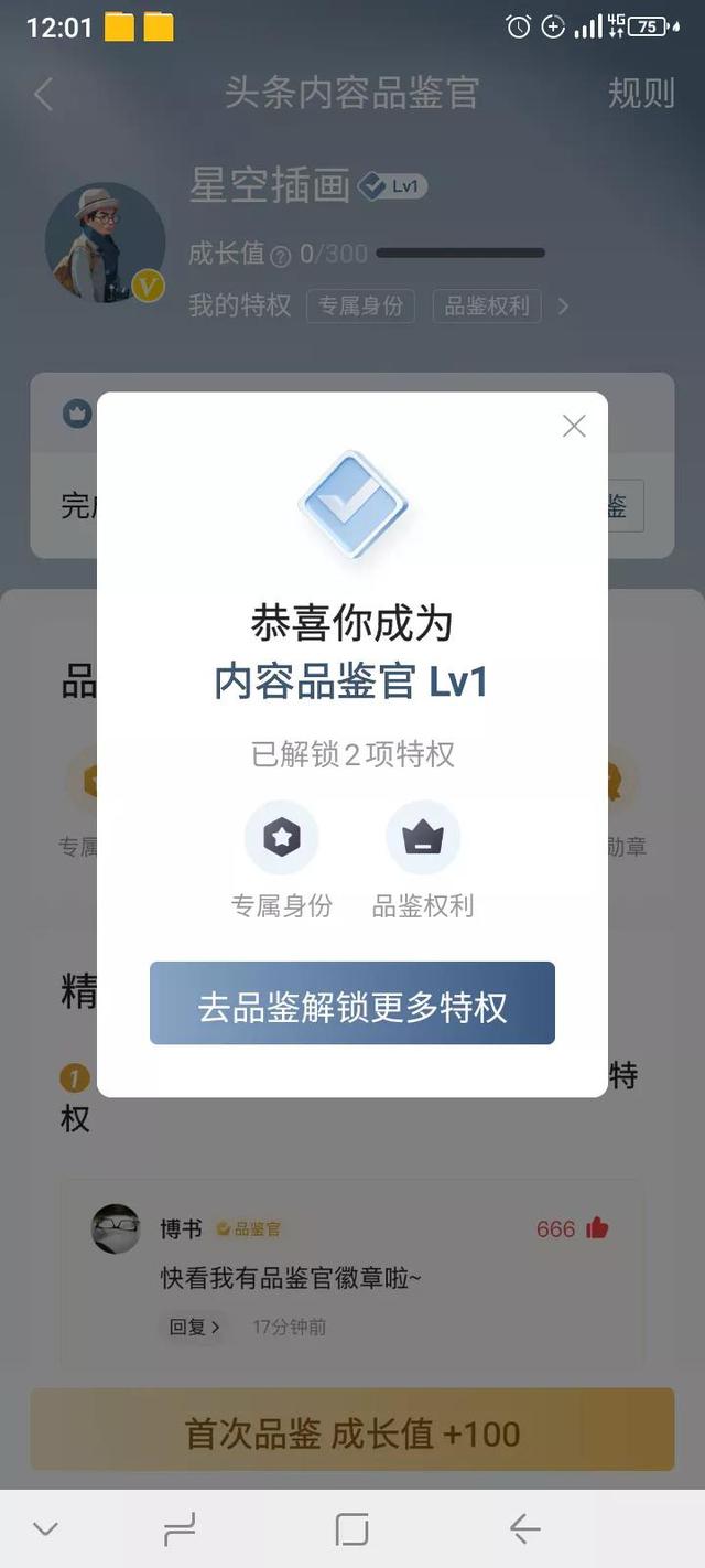 如何獲得粉絲勛章2021，粉絲勛章領(lǐng)取條件？