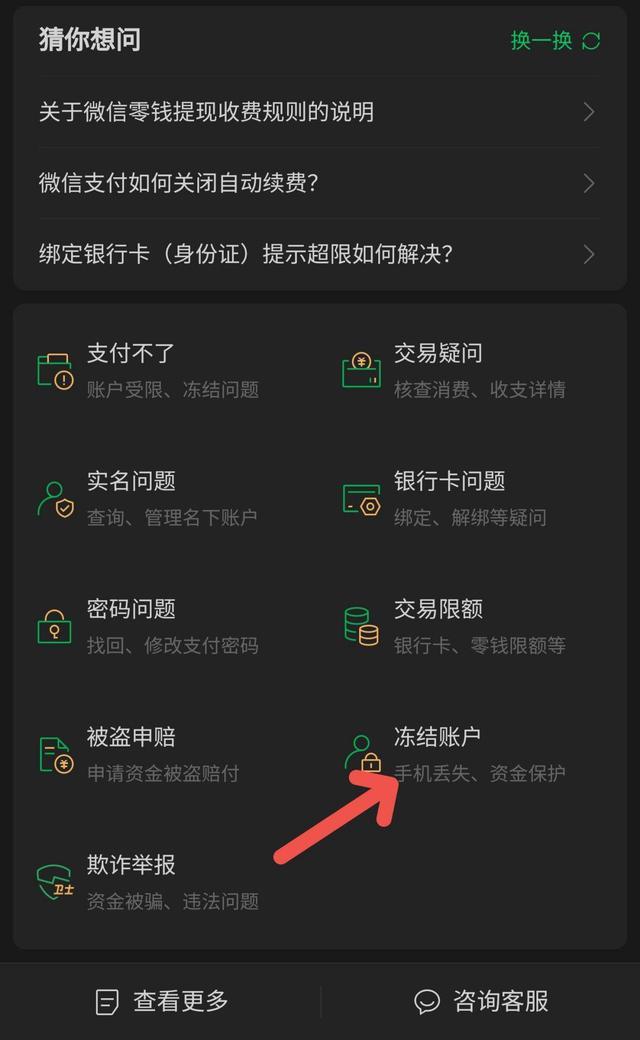 微信怎么退還紅包或轉賬的錢呢（微信怎么退還紅包或轉賬的錢給對方）