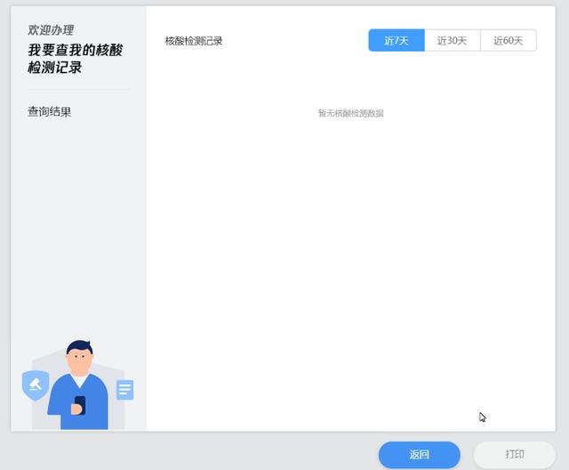 粵核酸小程序二維碼圖片，粵核酸小程序二維碼圖片下載？
