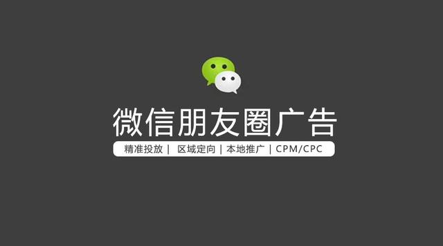 微信朋友圈怎么發(fā)廣告更合適呢（微信朋友圈怎么發(fā)廣告更合適一點(diǎn)）