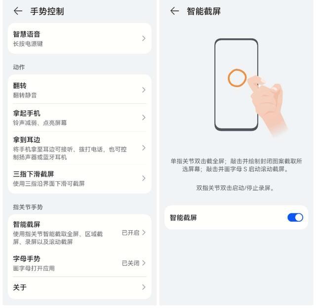 華為怎樣長截屏手機(jī)屏幕（華為手機(jī)長長的截屏怎么弄）